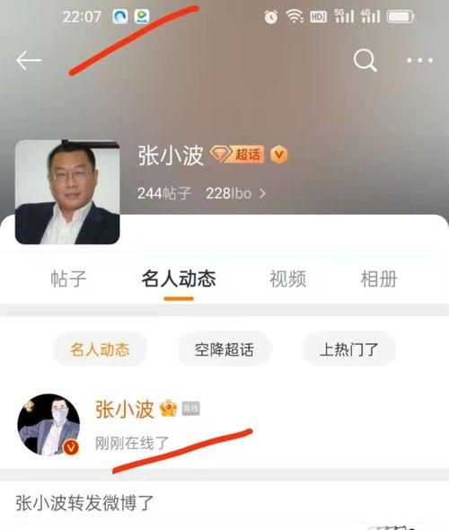 娱乐吃瓜博主可信吗